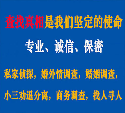 关于田林谍邦调查事务所